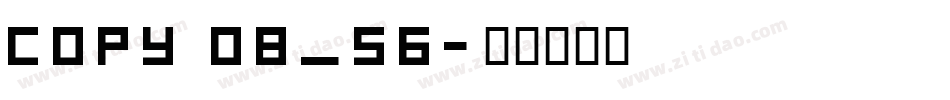 copy 08_56字体转换